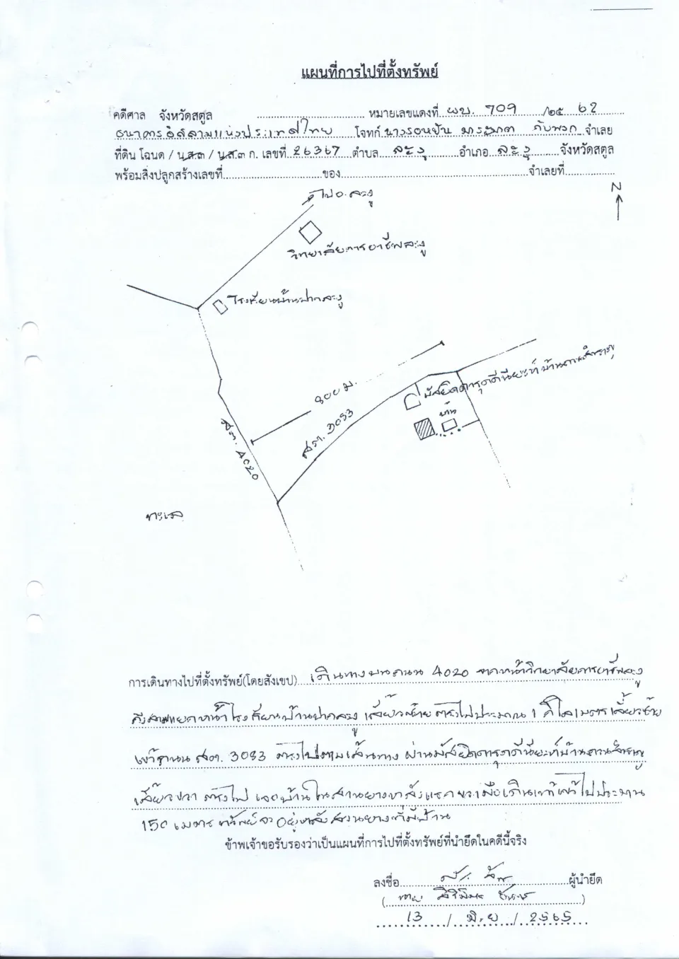 แผนที่ประกอบทรัพย์ 1