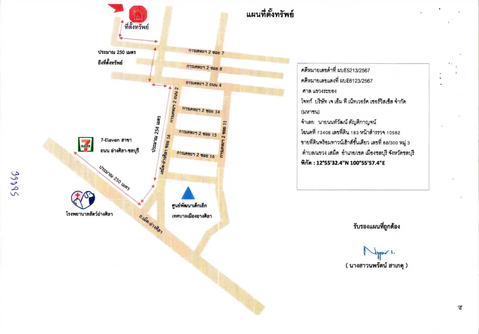 แผนที่ประกอบทรัพย์ 1