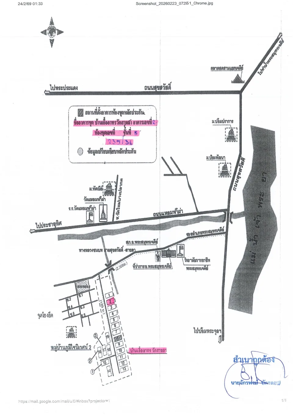 แผนที่ประกอบทรัพย์ 1