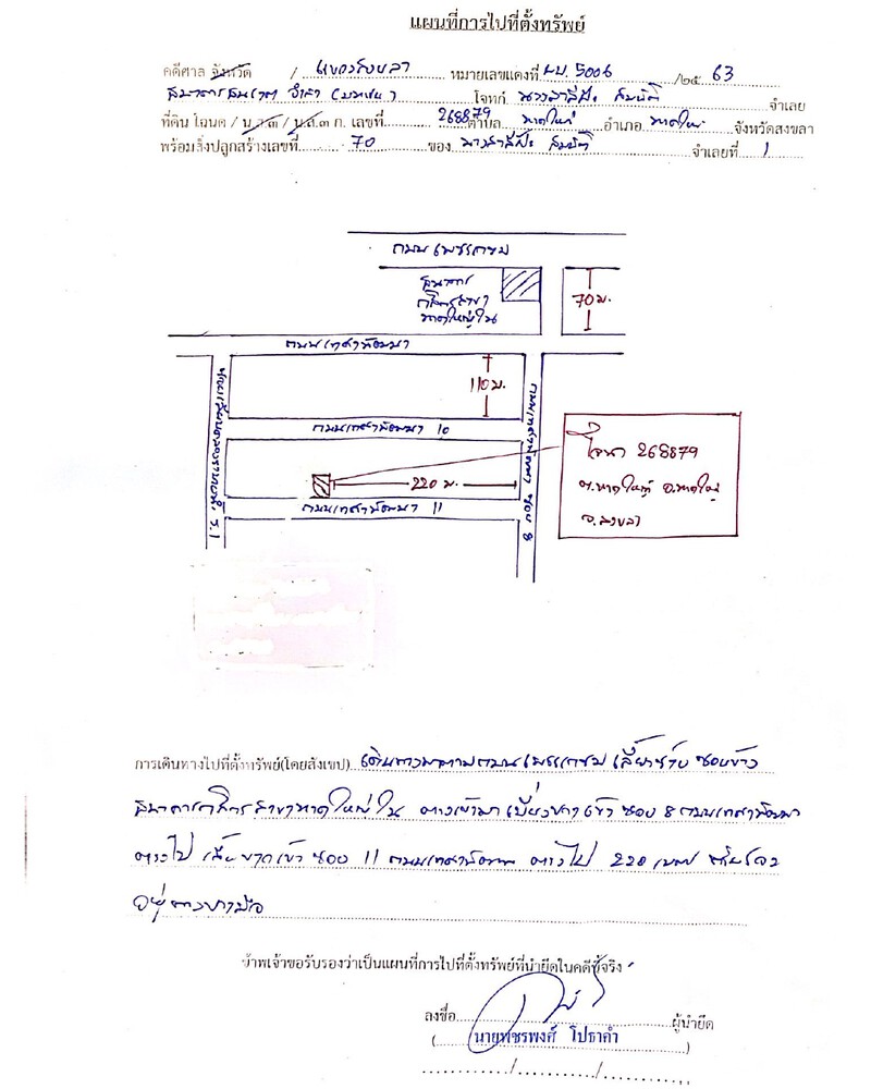แผนที่ประกอบทรัพย์ 1