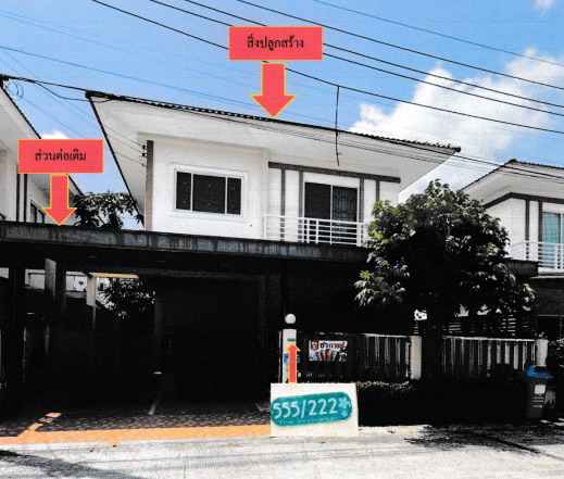 ขายทอดตลาด ที่ดินพร้อมสิ่งปลูกสร้าง ต.บางพลีใหญ่ อ.บางพลี จ.สมุทรปราการ