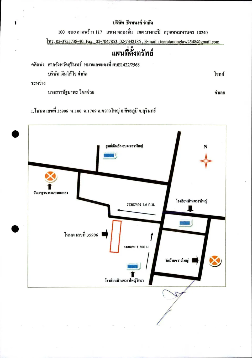แผนที่ประกอบทรัพย์ 1