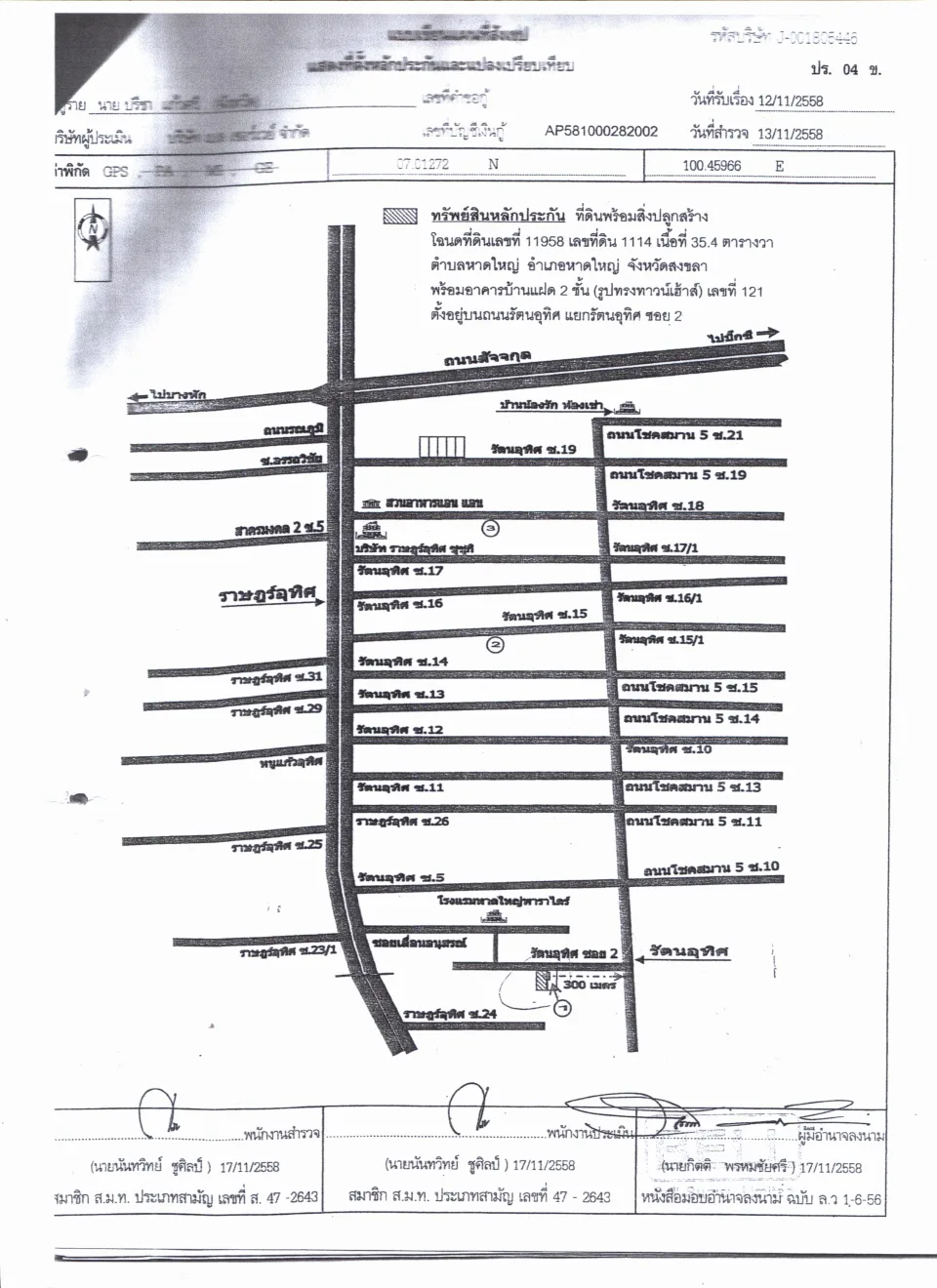 แผนที่ประกอบทรัพย์ 1