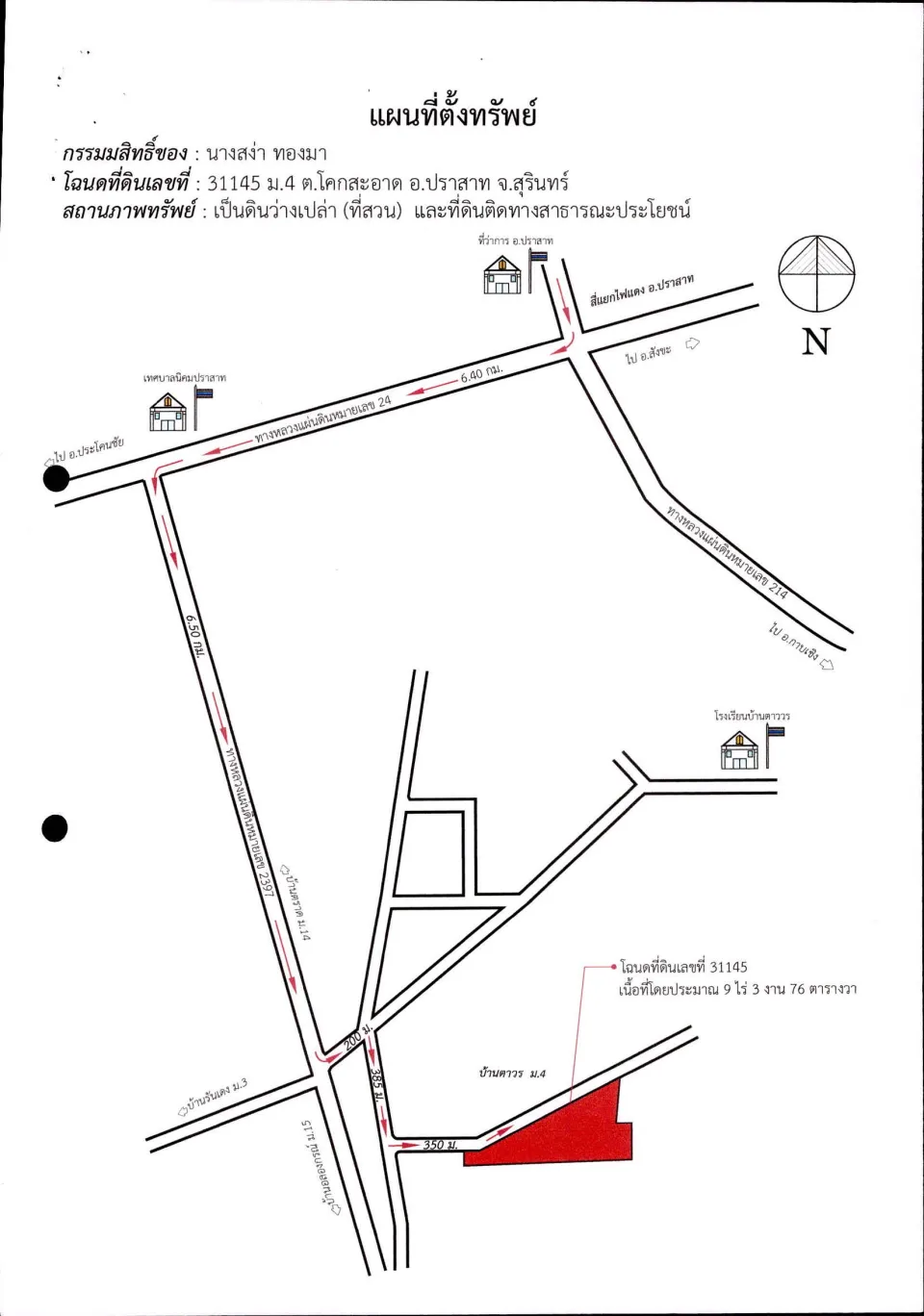 แผนที่ประกอบทรัพย์ 1