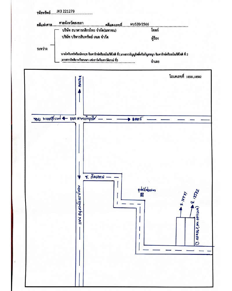 แผนที่ประกอบทรัพย์ 3