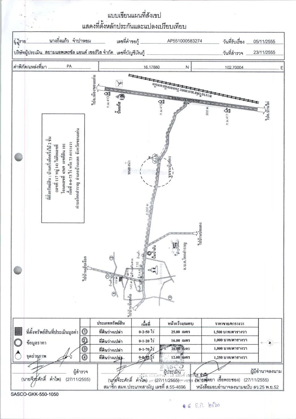 แผนที่ประกอบทรัพย์ 1