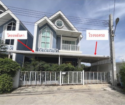 ขายทอดตลาด ที่ดินพร้อมสิ่งปลูกสร้าง ต.บ้านคลองสวน อ.พระสมุทรเจดีย์ จ.สมุทรปราการ
