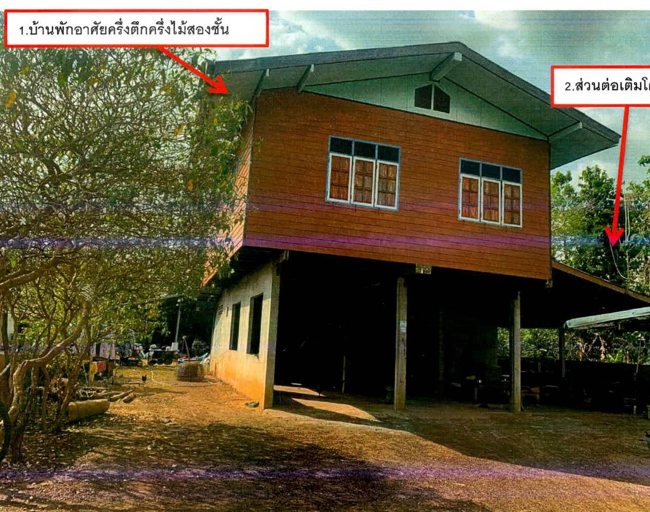 ขายทอดตลาด ที่ดินพร้อมสิ่งปลูกสร้าง ต.นารุ่ง อ.ศีขรภูมิ จ.สุรินทร์
