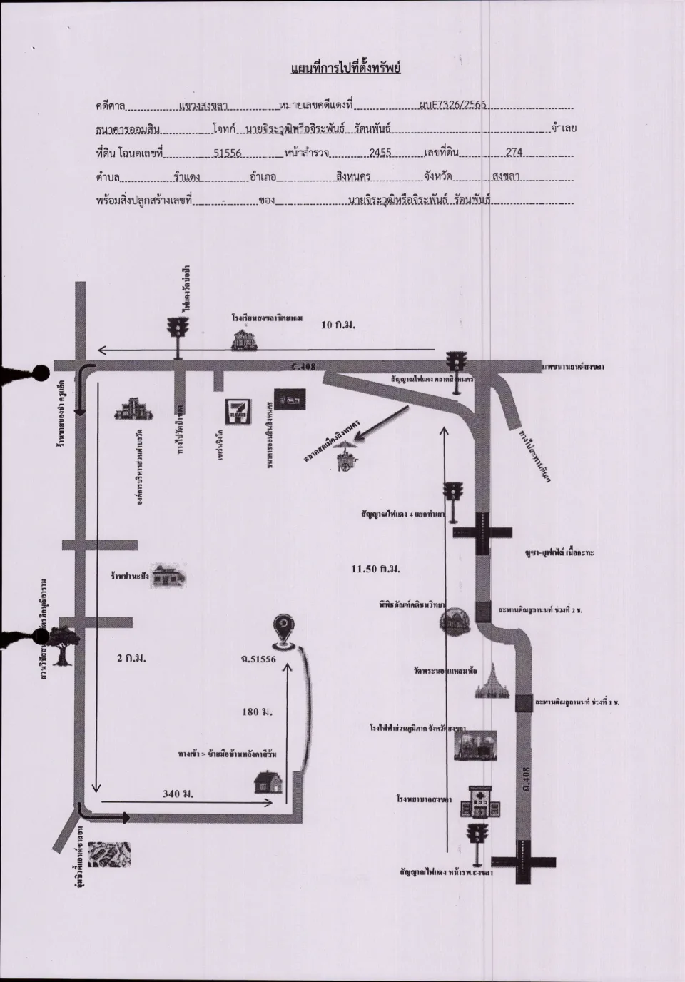 แผนที่ประกอบทรัพย์ 1