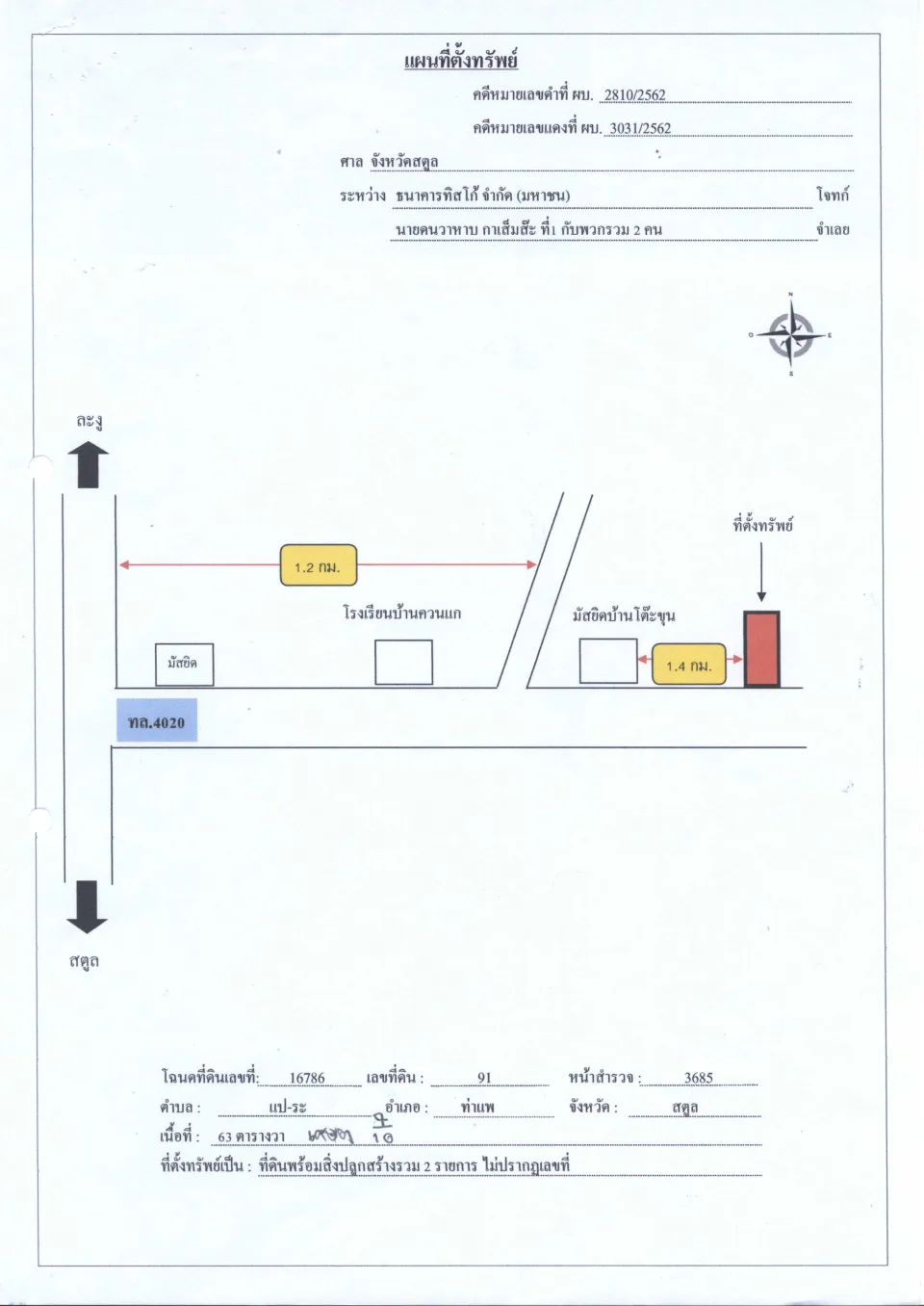 แผนที่ประกอบทรัพย์ 1