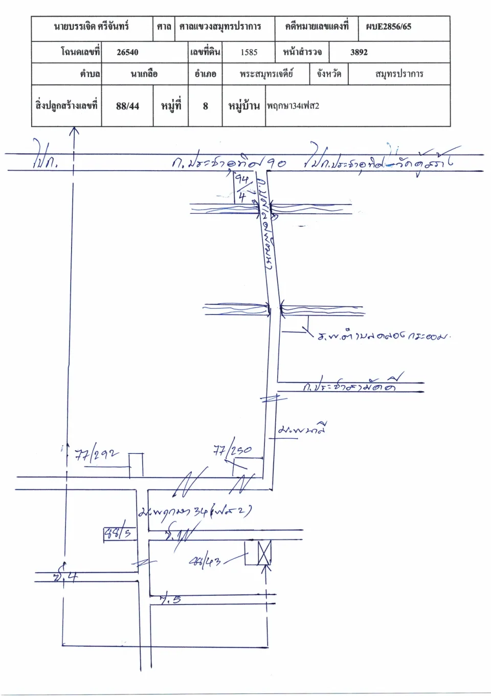 แผนที่ประกอบทรัพย์ 1