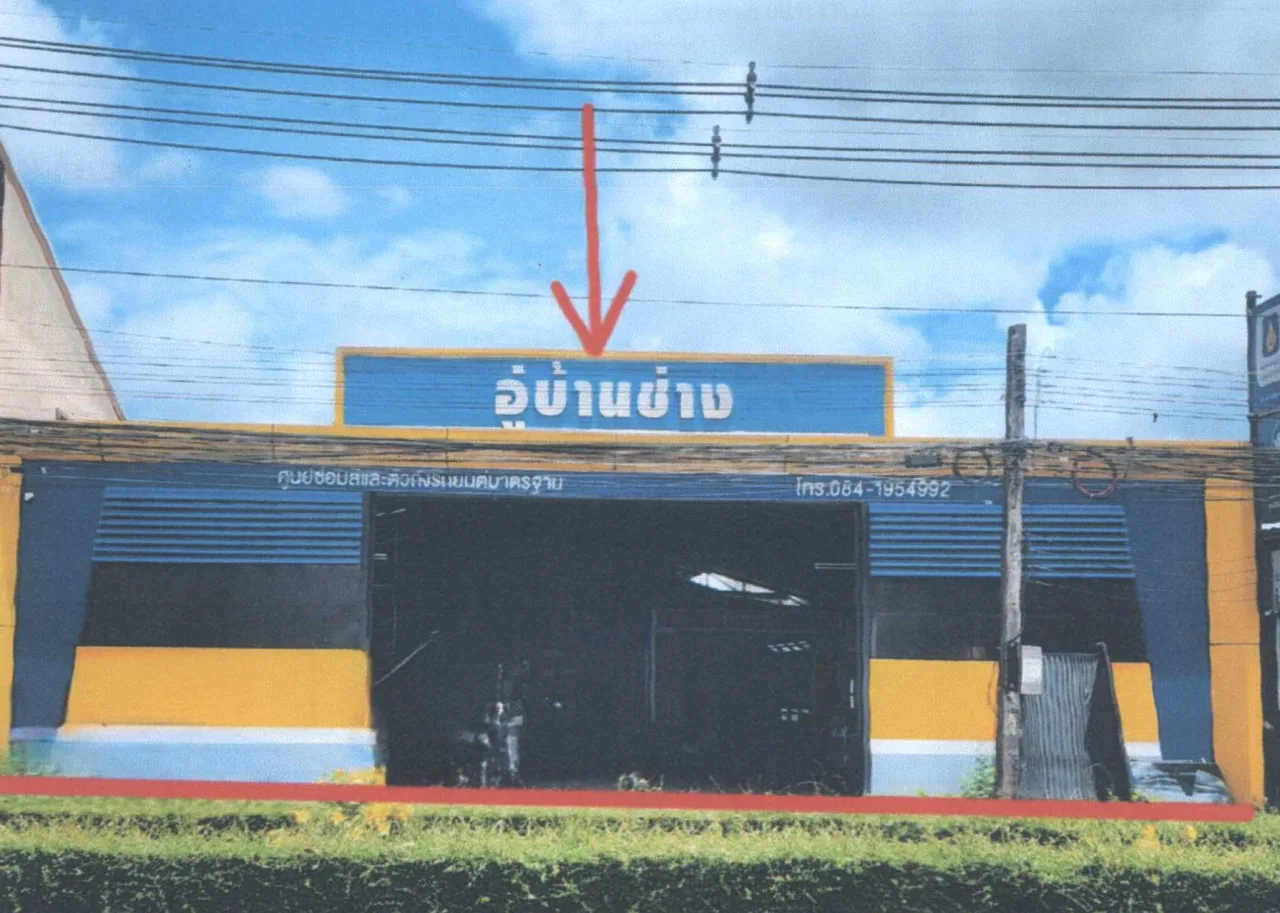 ขายทอดตลาด ที่ดินพร้อมสิ่งปลูกสร้าง ต.คลองขุด อ.เมืองสตูล จ.สตูล