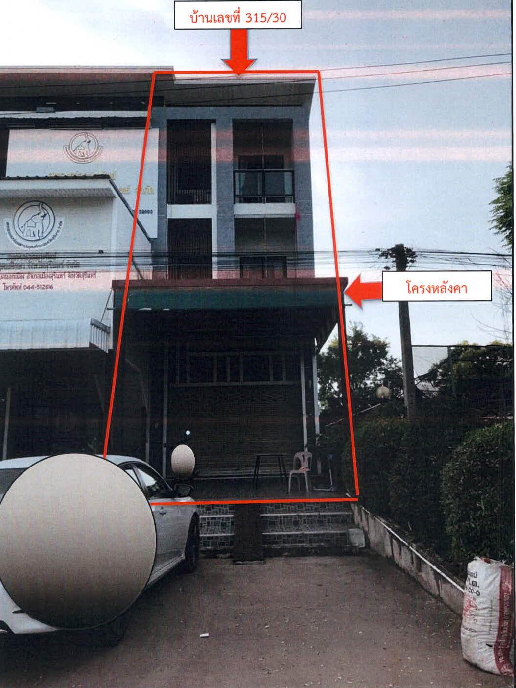 ขายทอดตลาด ที่ดินพร้อมสิ่งปลูกสร้าง ต.นอกเมือง อ.เมืองสุรินทร์ จ.สุรินทร์