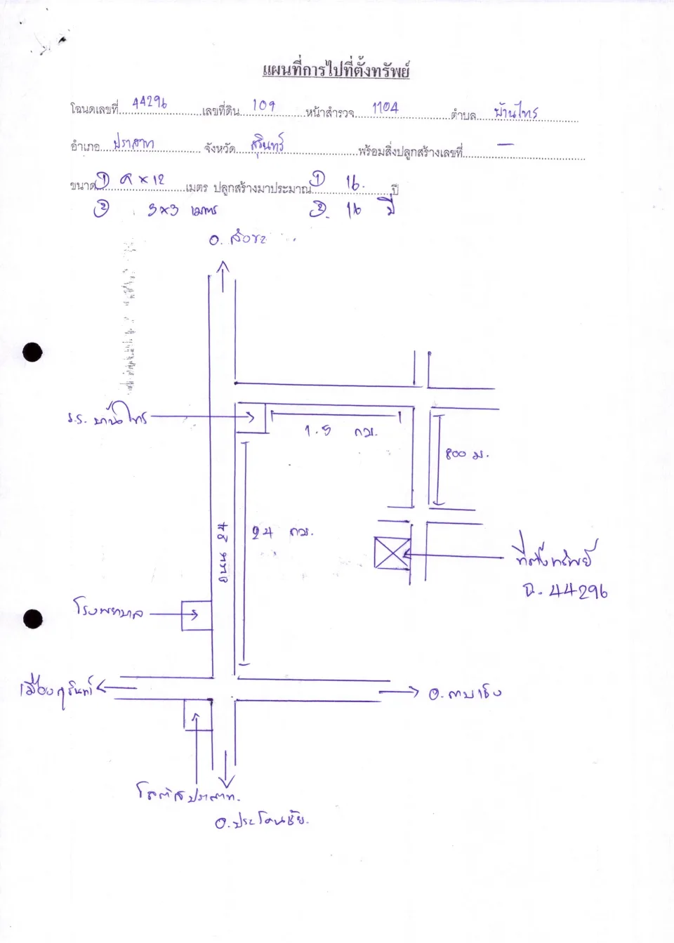 แผนที่ประกอบทรัพย์ 1
