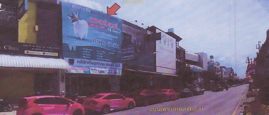 ขายทอดตลาด ที่ดินพร้อมสิ่งปลูกสร้าง ต.หาดใหญ่ อ.หาดใหญ่ จ.สงขลา