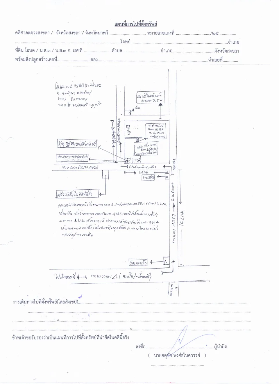 แผนที่ประกอบทรัพย์ 1