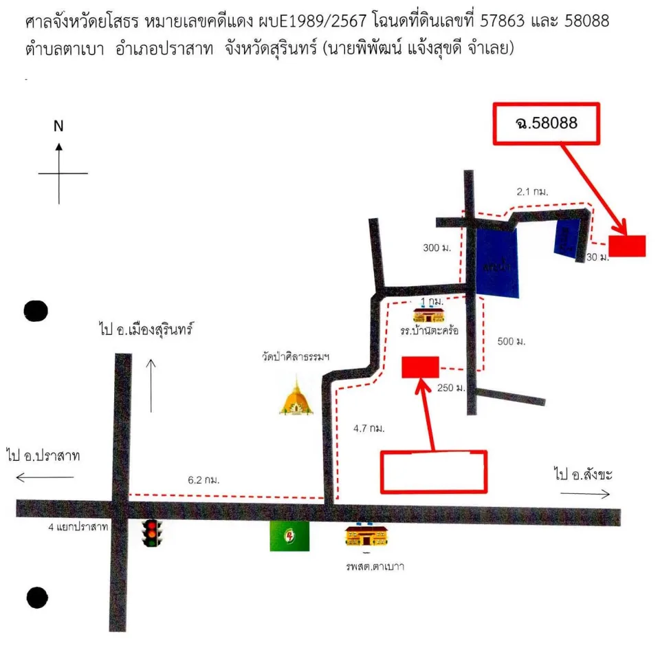 แผนที่ประกอบทรัพย์ 2