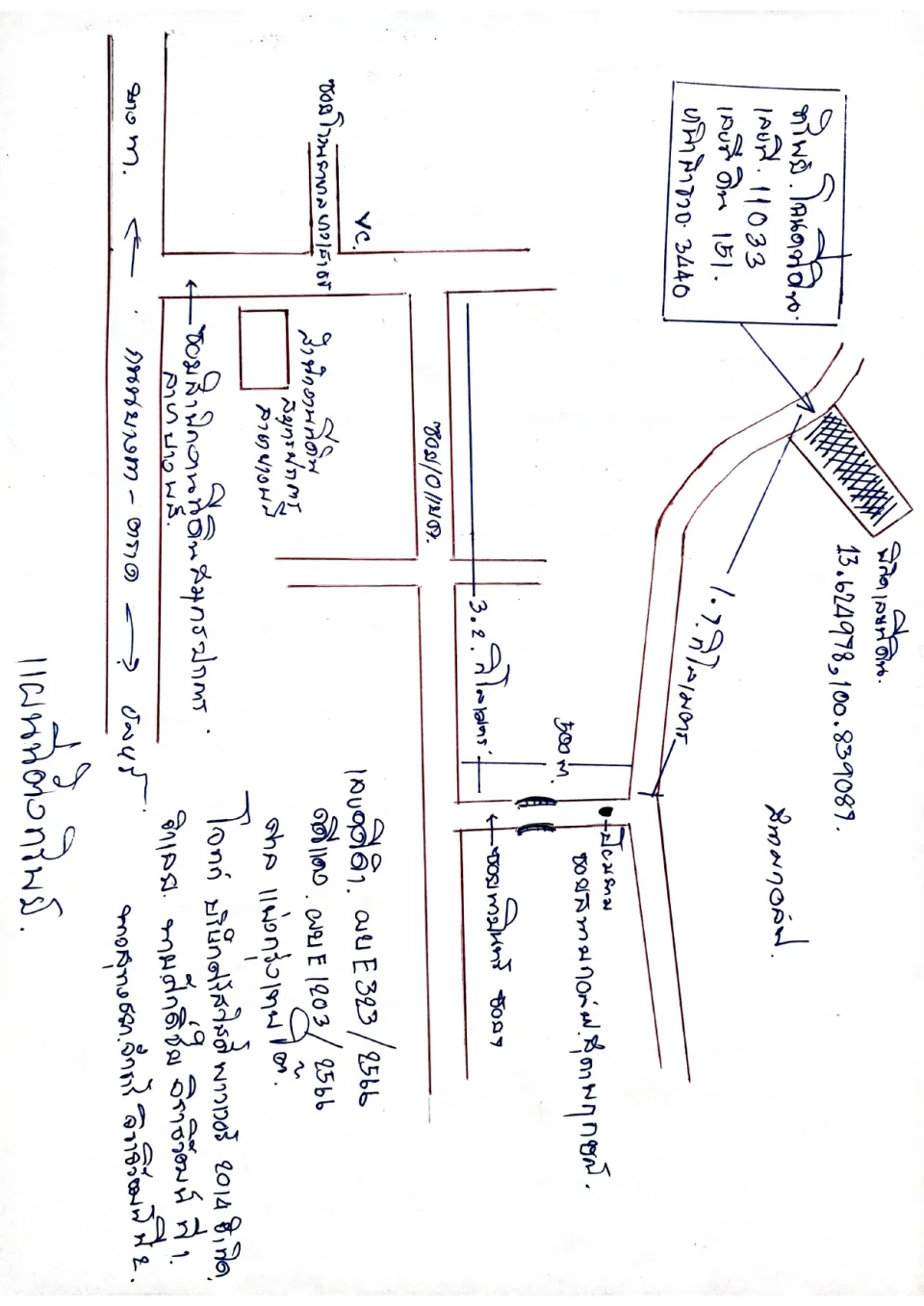 แผนที่ประกอบทรัพย์ 2