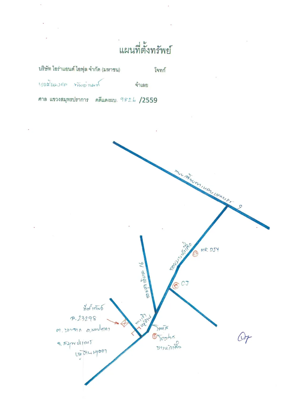 แผนที่ประกอบทรัพย์ 1