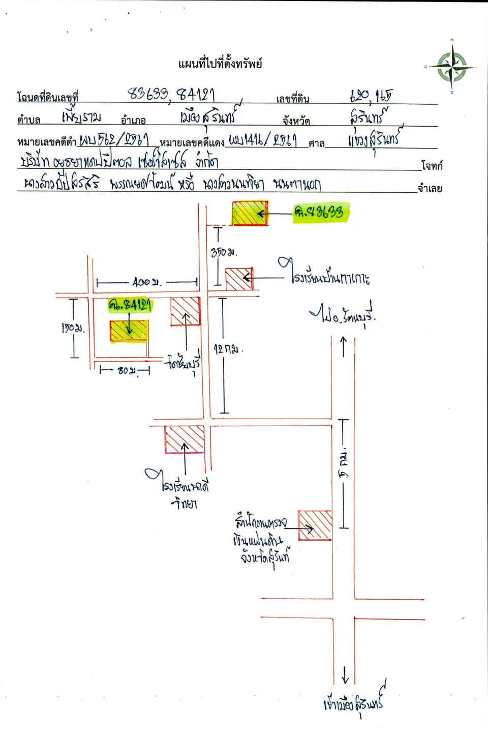 แผนที่ประกอบทรัพย์ 1