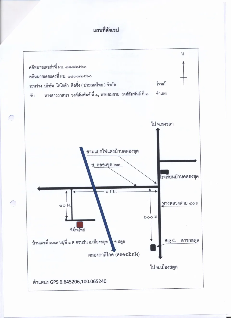 แผนที่ประกอบทรัพย์ 1