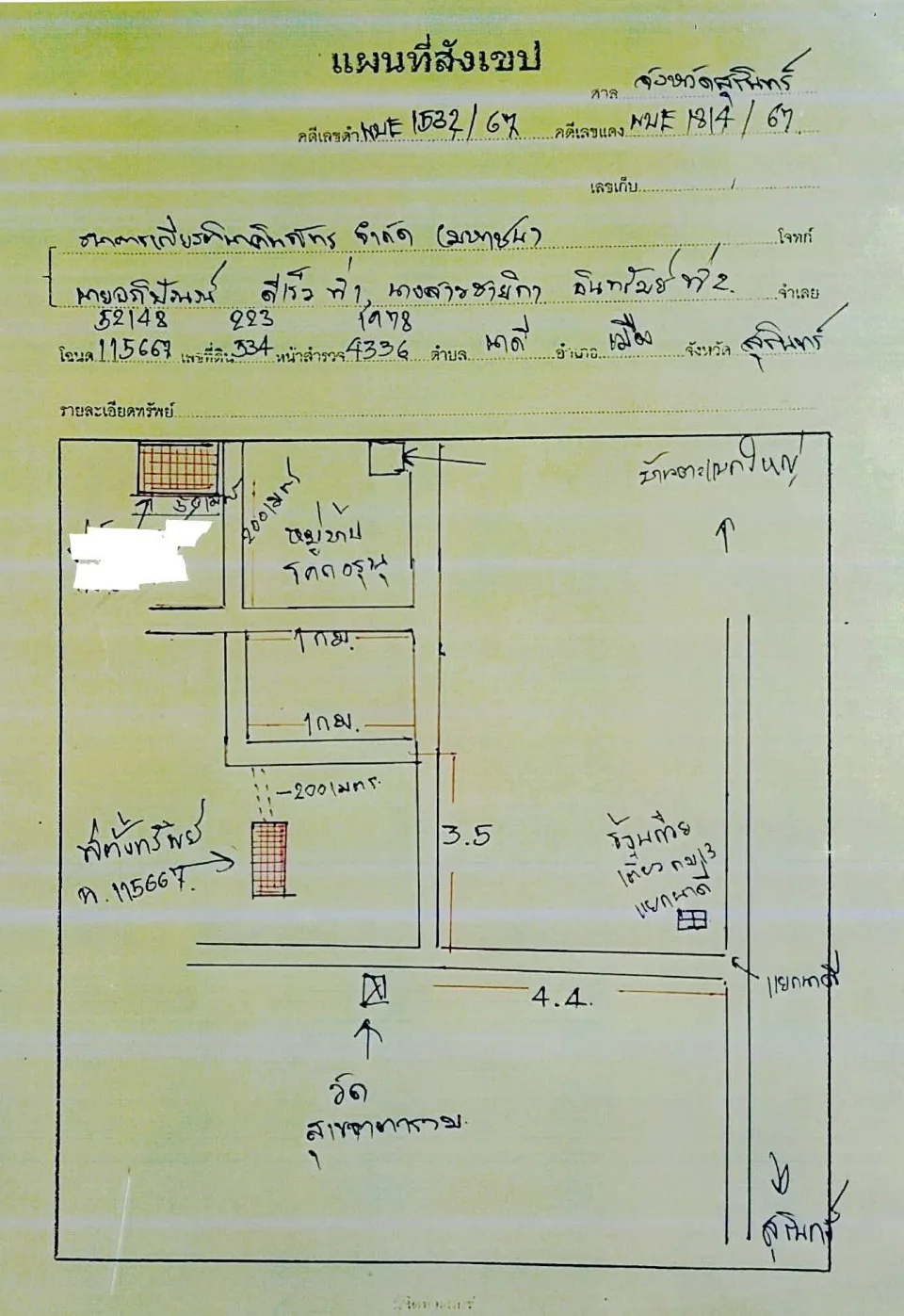แผนที่ประกอบทรัพย์ 2