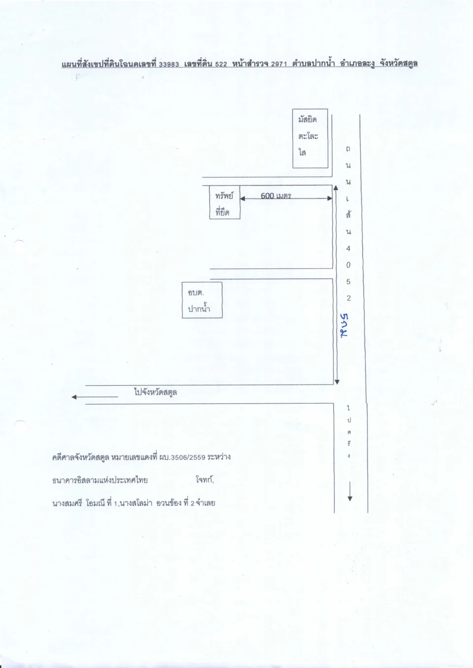 แผนที่ประกอบทรัพย์ 1