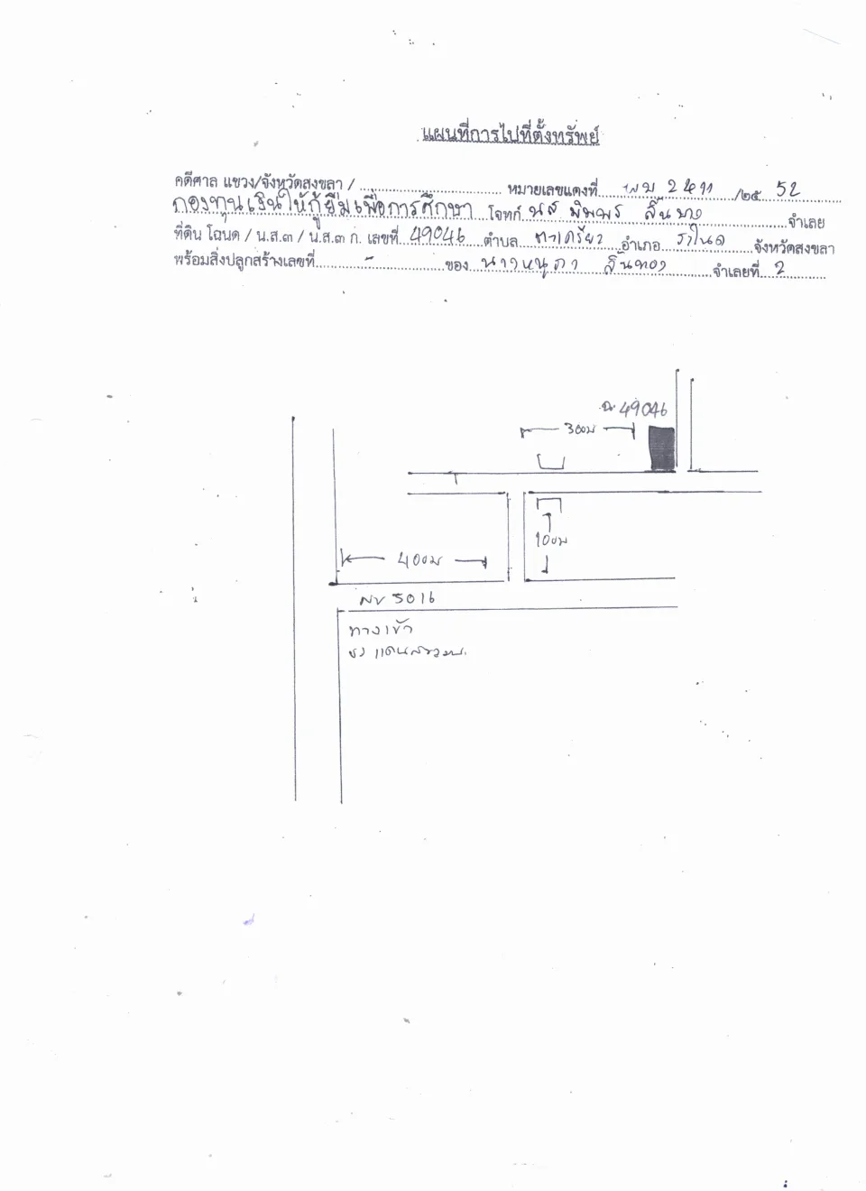 แผนที่ประกอบทรัพย์ 1