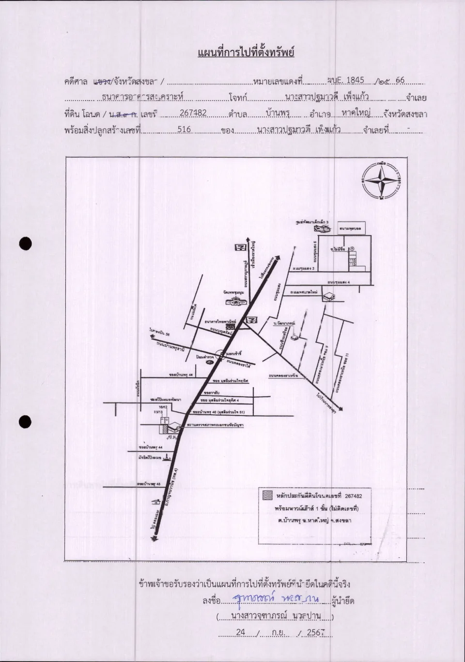แผนที่ประกอบทรัพย์ 1