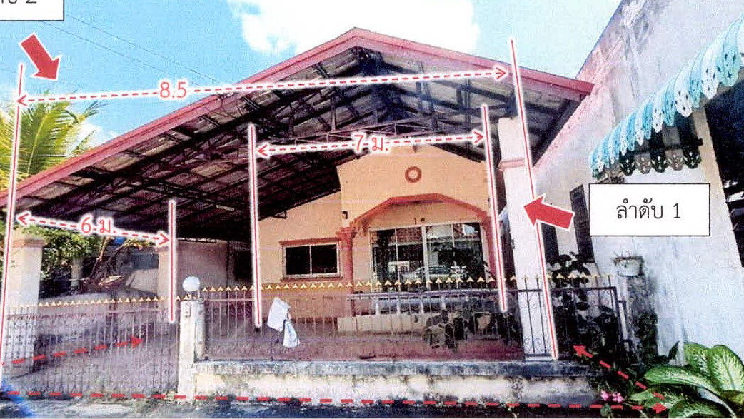 ขายทอดตลาด ที่ดินพร้อมสิ่งปลูกสร้าง ต.ในเมือง อ.เมืองสุรินทร์ จ.สุรินทร์