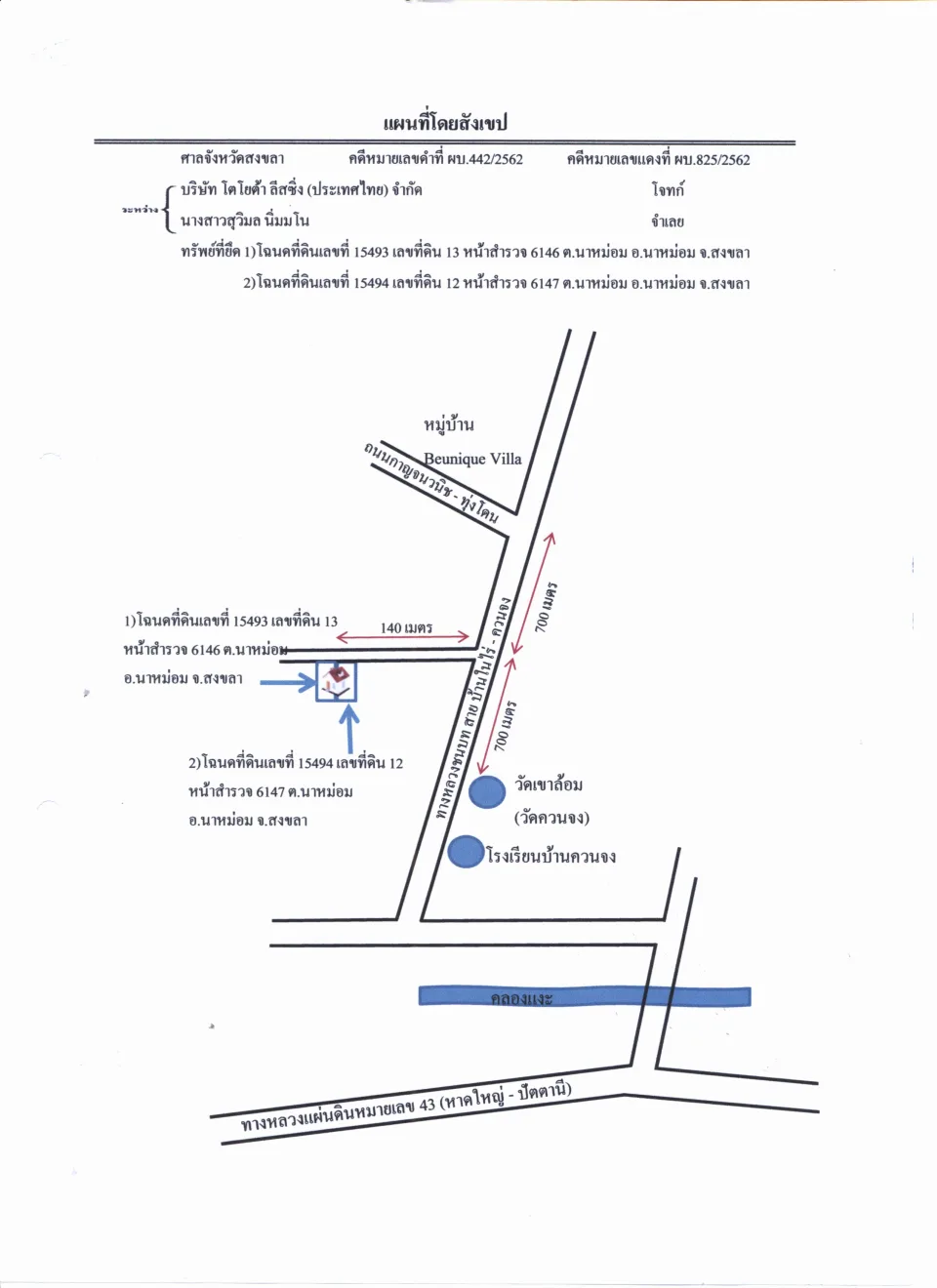 แผนที่ประกอบทรัพย์ 1