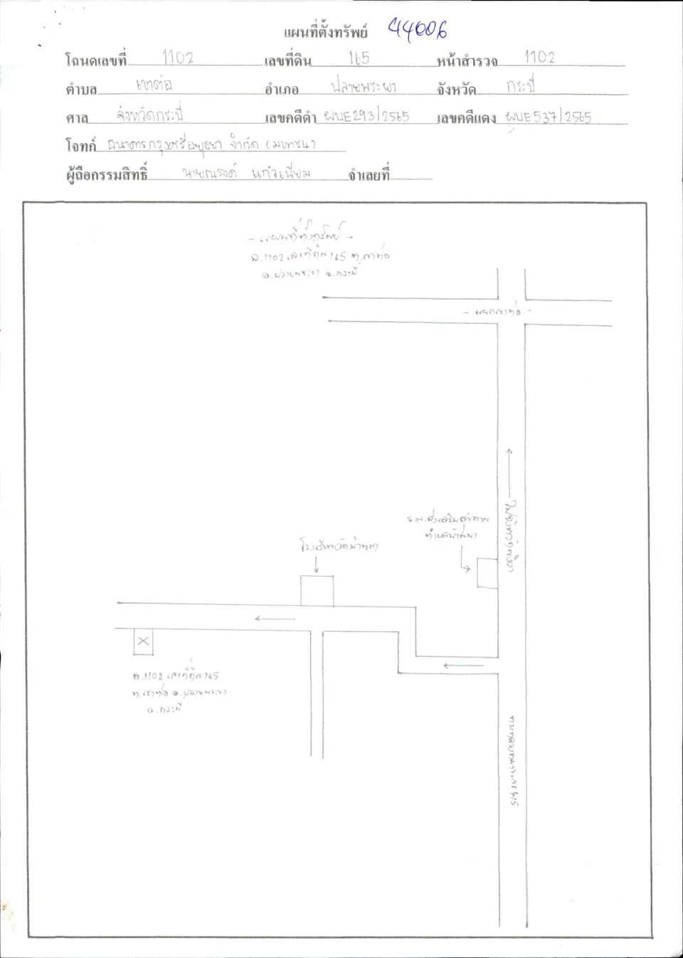 แผนที่ประกอบทรัพย์ 1