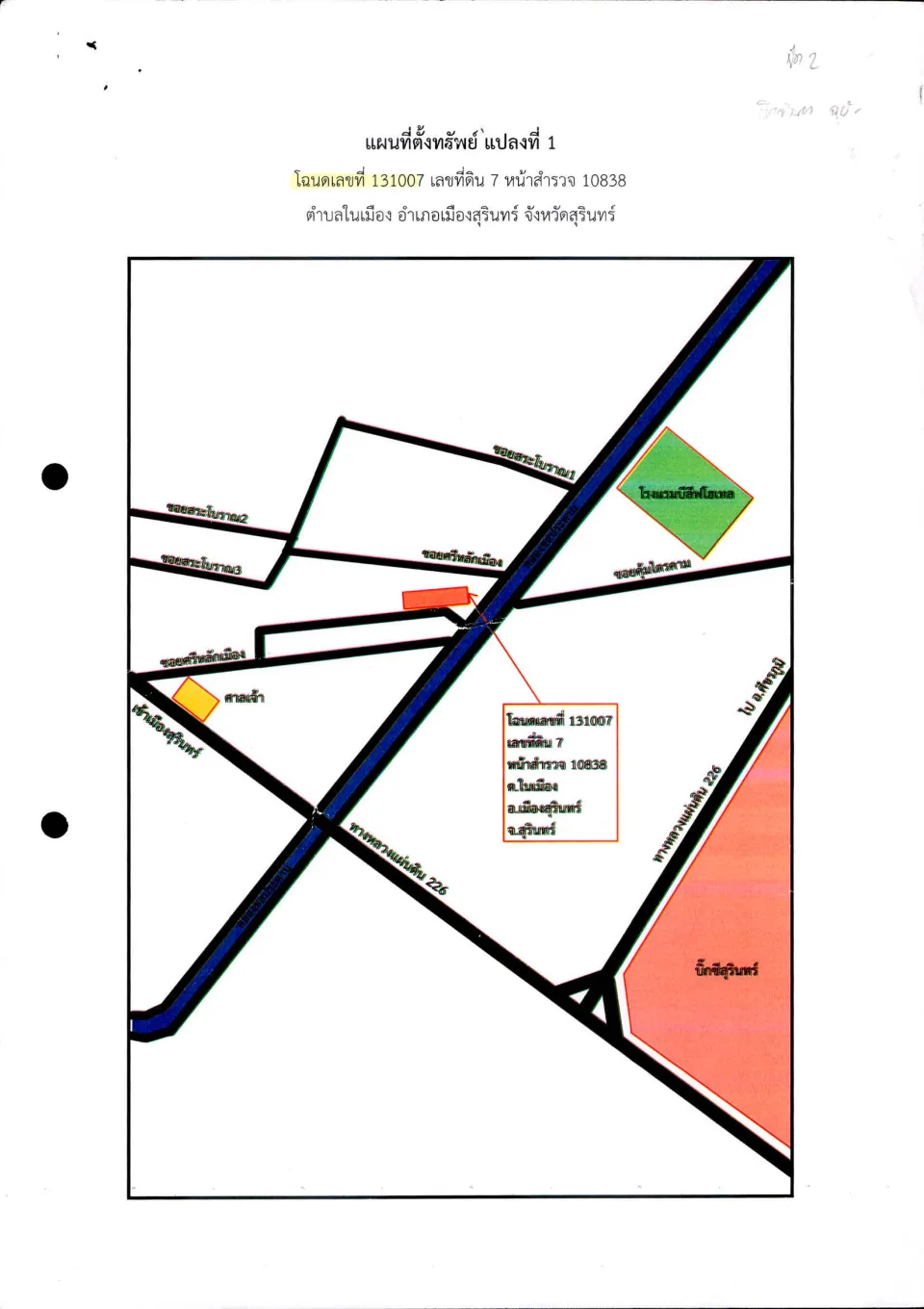 แผนที่ประกอบทรัพย์ 1