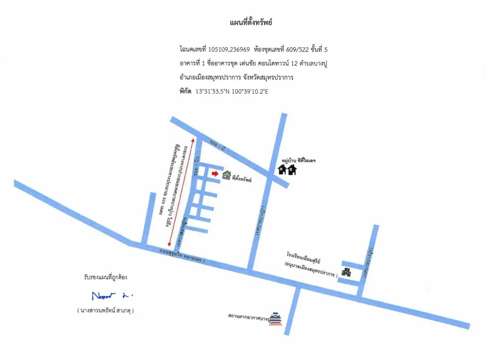 แผนที่ประกอบทรัพย์ 1