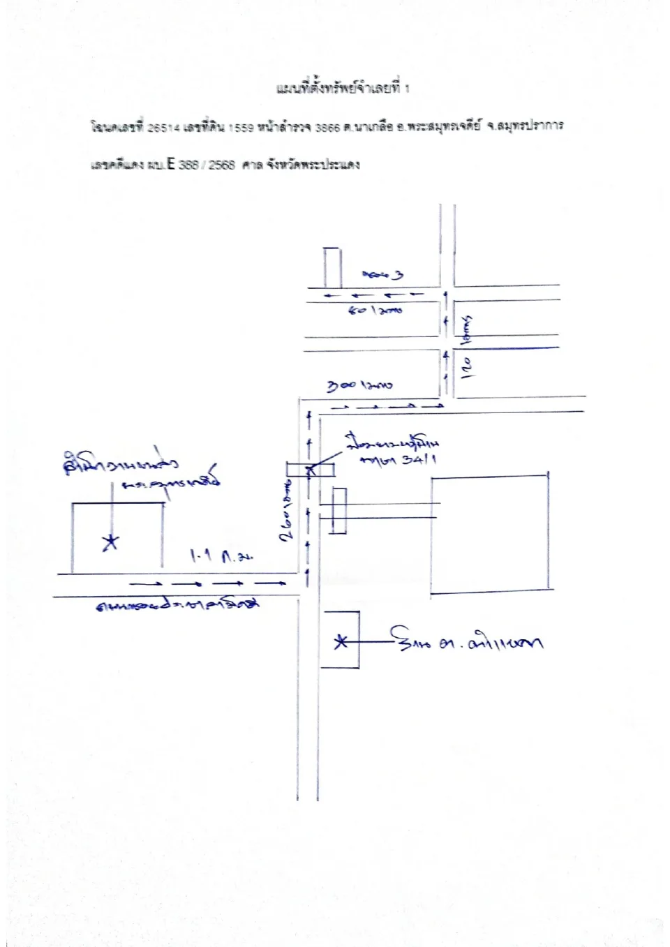 แผนที่ประกอบทรัพย์ 1