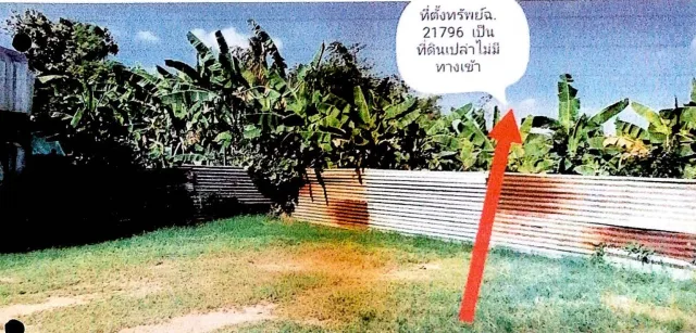 ขายทอดตลาด ที่ดินพร้อมสิ่งปลูกสร้าง ต.จอมพระ อ.จอมพระ จ.สุรินทร์