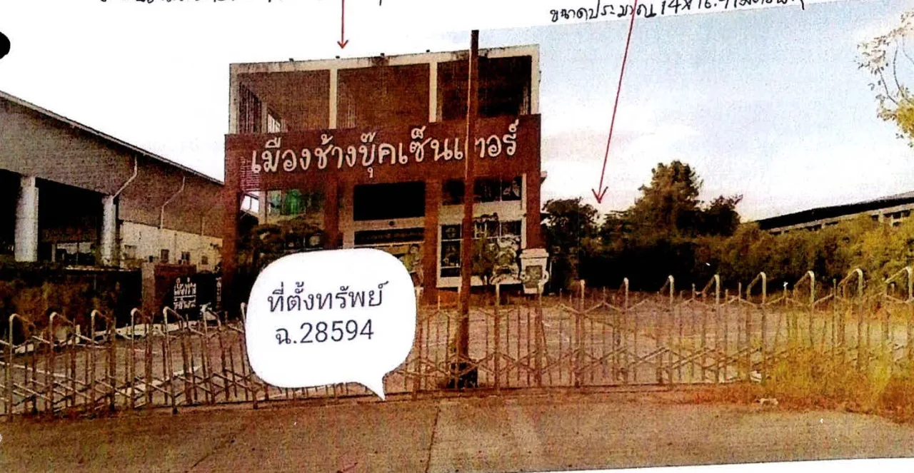 ขายทอดตลาด ที่ดินพร้อมสิ่งปลูกสร้าง ต.เฉนียง อ.เมืองสุรินทร์ จ.สุรินทร์