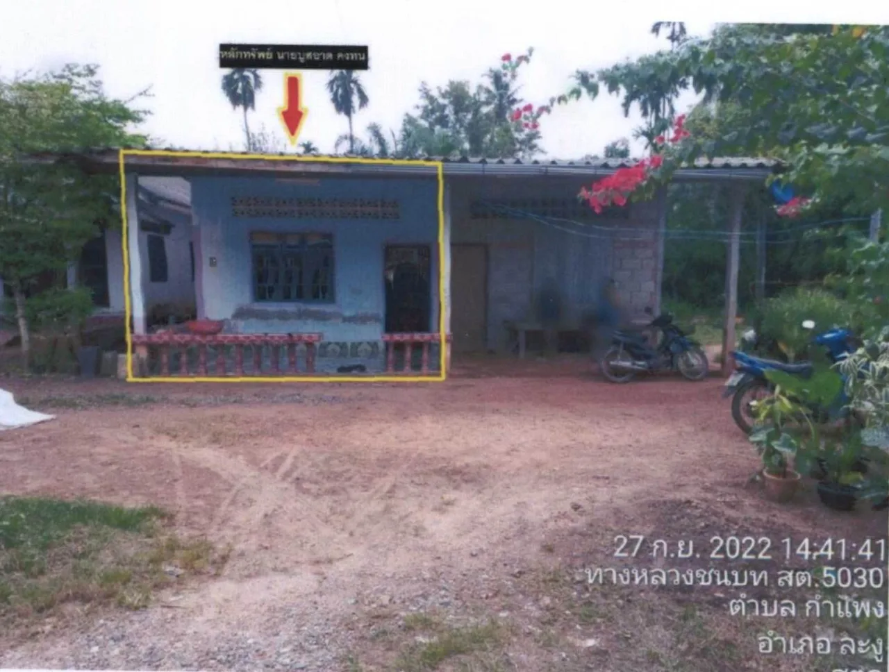 ขายทอดตลาด ที่ดินพร้อมสิ่งปลูกสร้าง ต.กำแพง อ.ละงู จ.สตูล