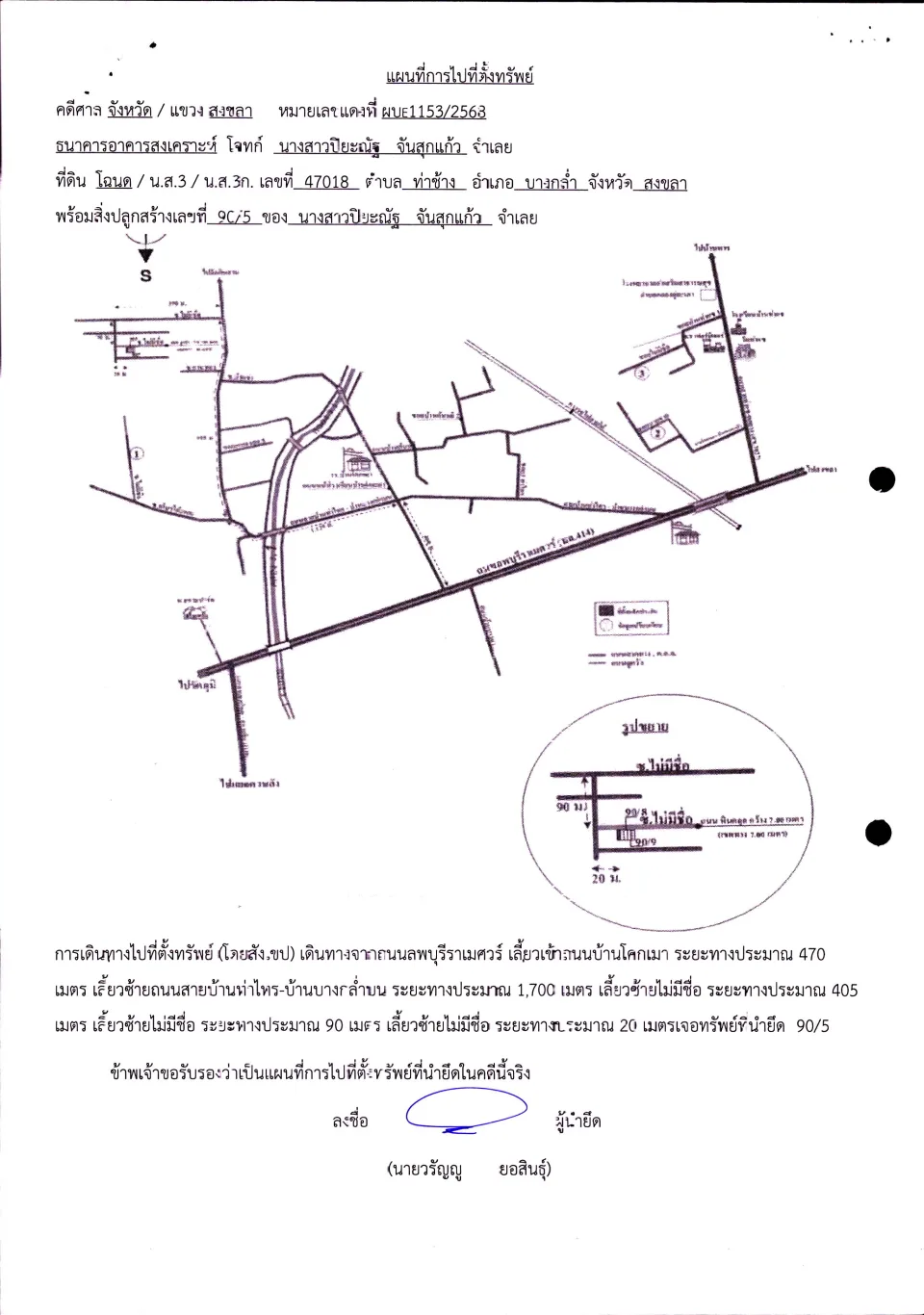 แผนที่ประกอบทรัพย์ 1