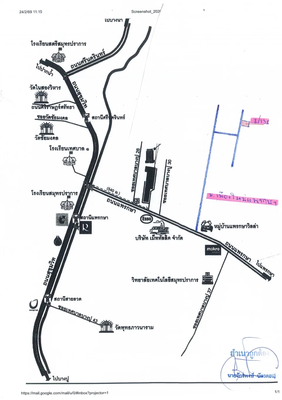 แผนที่ประกอบทรัพย์ 1