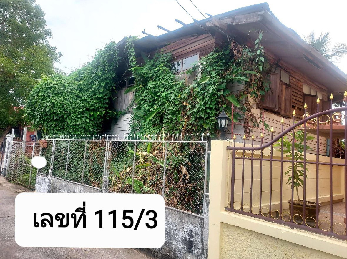 ขายทอดตลาด ที่ดินพร้อมสิ่งปลูกสร้าง ต.ในเมือง อ.เมืองขอนแก่น จ.ขอนแก่น