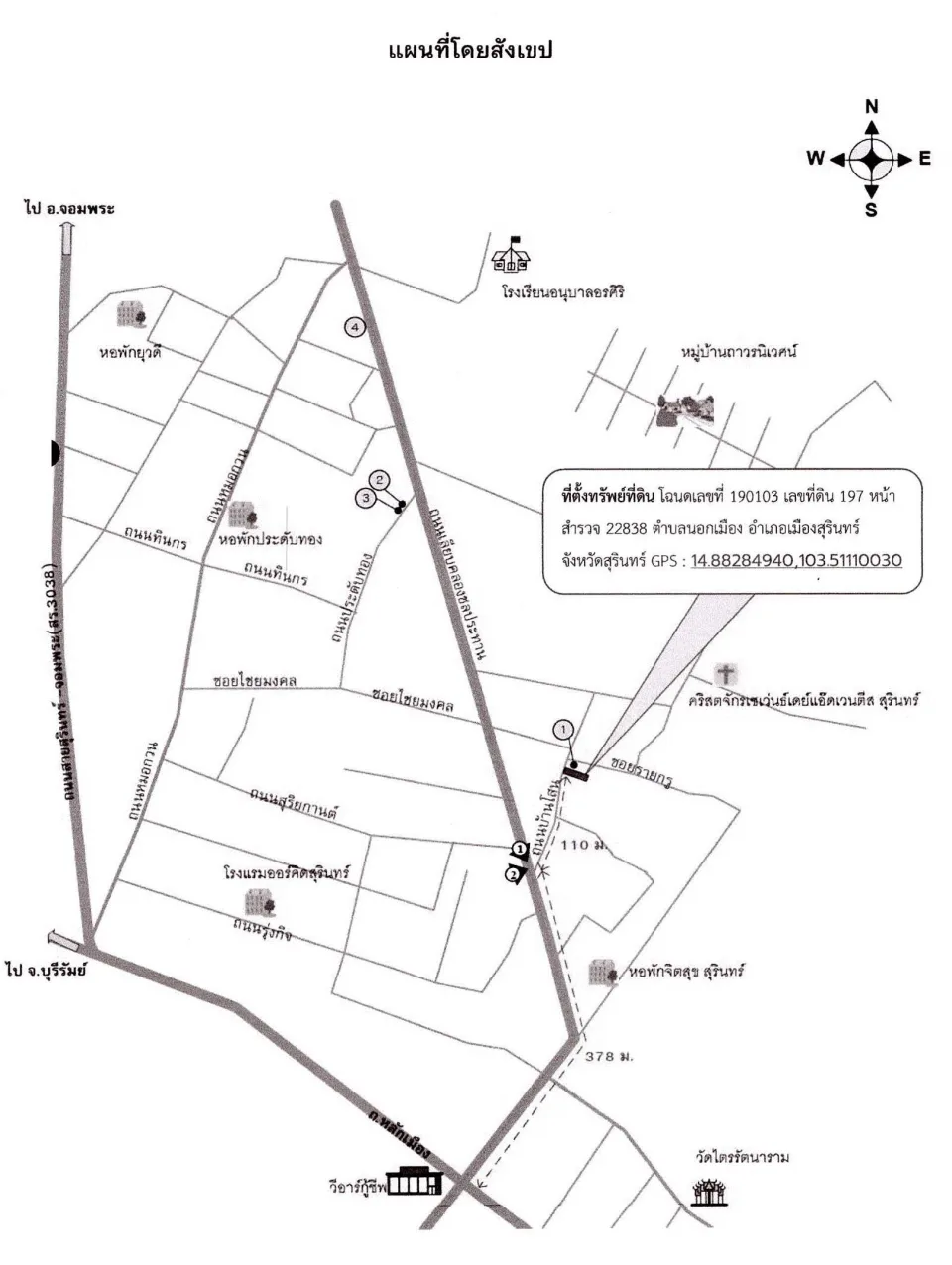 แผนที่ประกอบทรัพย์ 1