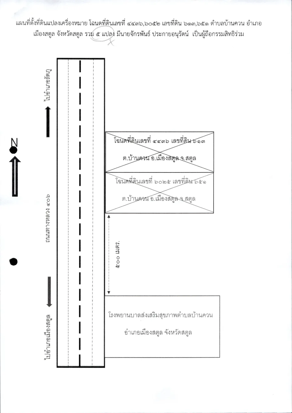 แผนที่ประกอบทรัพย์ 3