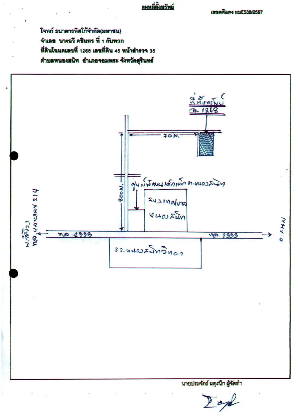 แผนที่ประกอบทรัพย์ 3