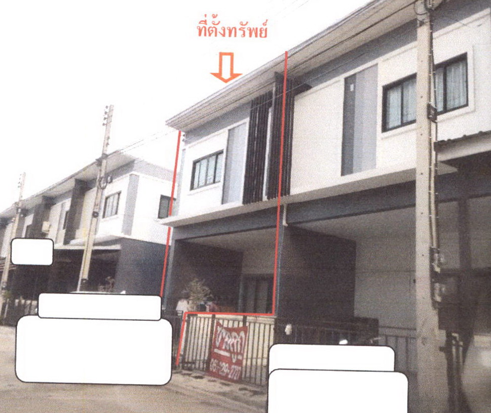 ขายทอดตลาด ที่ดินพร้อมสิ่งปลูกสร้าง ต.ตะกุด อ.เมืองสระบุรี จ.สระบุรี