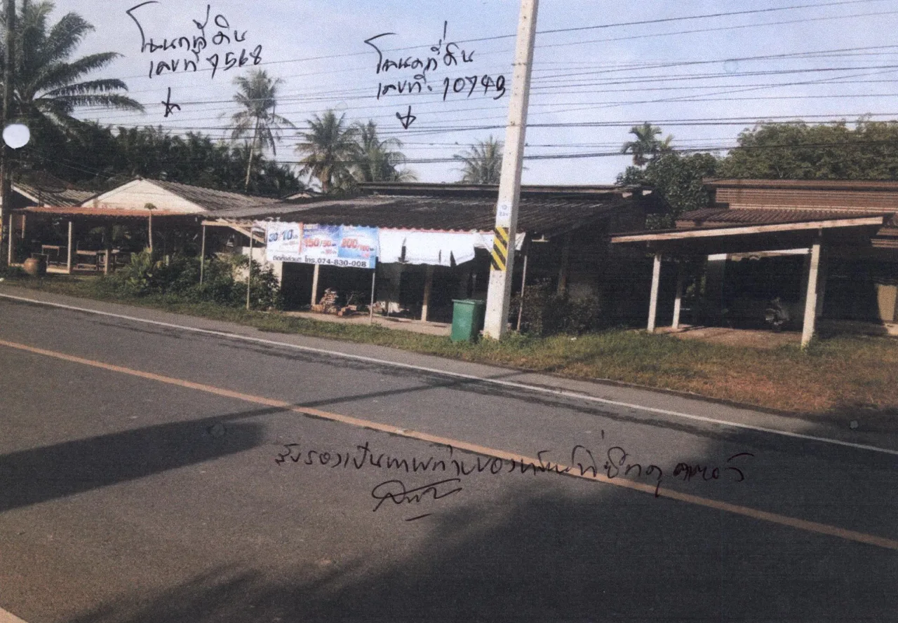 ขายทอดตลาด ที่ดินพร้อมสิ่งปลูกสร้าง ต.ควนกาหลง อ.ควนกาหลง จ.สตูล