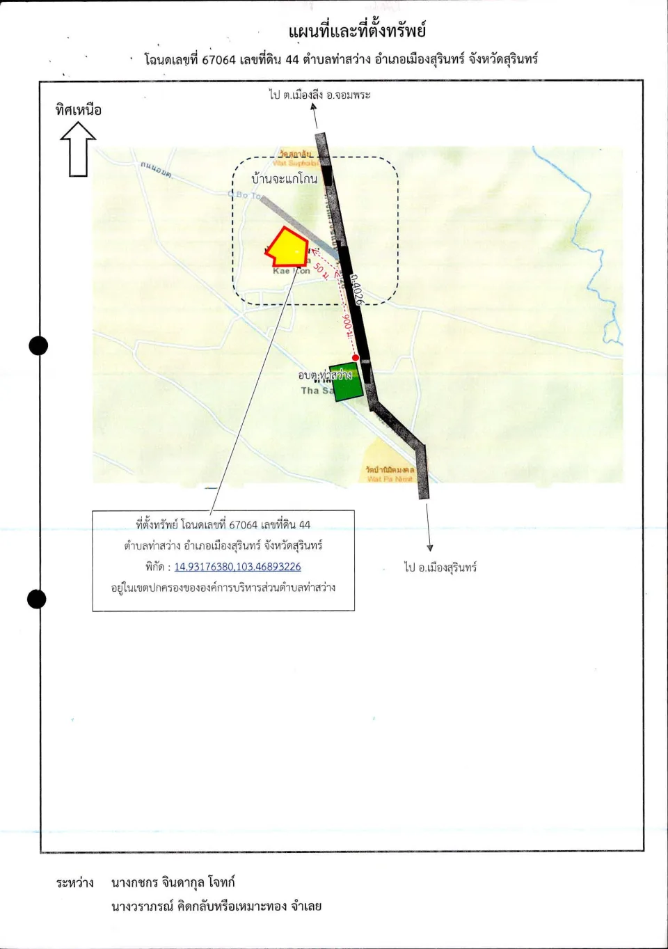 แผนที่ประกอบทรัพย์ 1