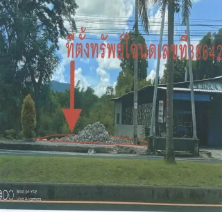 รูปทรัพย์ 2
