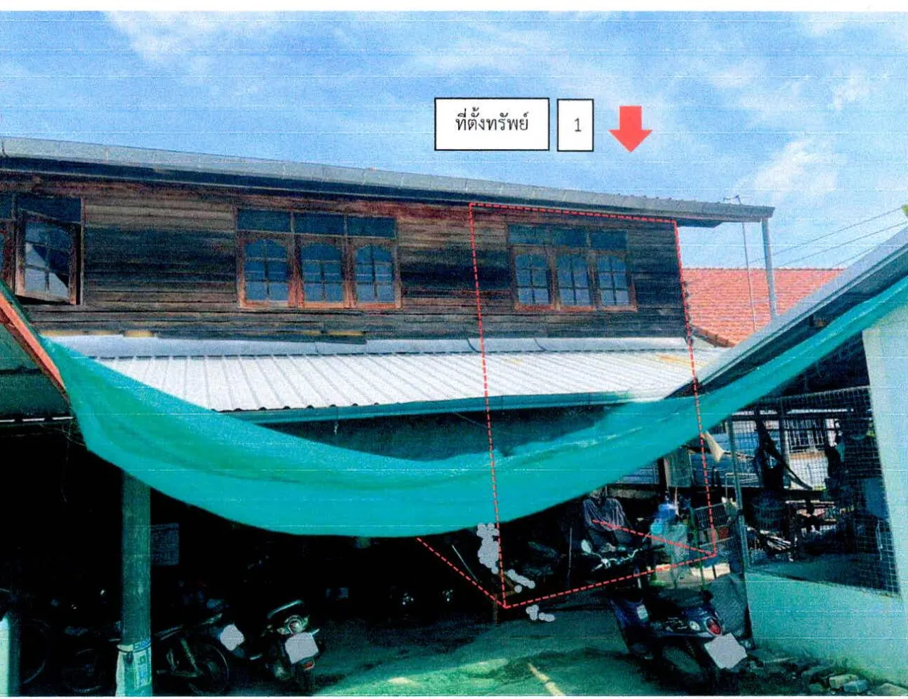 ขายทอดตลาด ที่ดินพร้อมสิ่งปลูกสร้าง ต.ในเมือง อ.เมืองสุรินทร์ จ.สุรินทร์