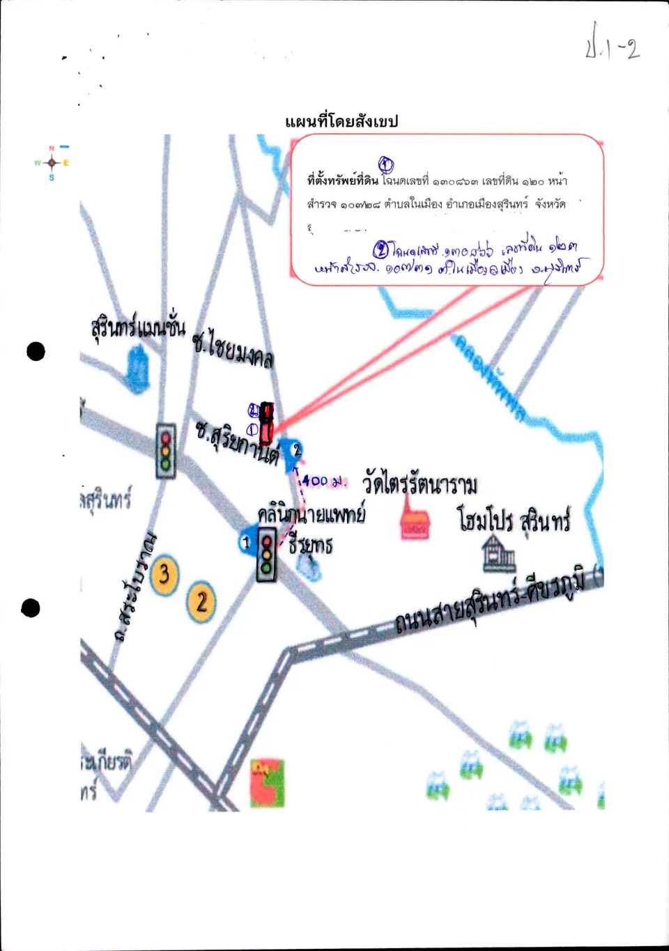 แผนที่ประกอบทรัพย์ 1